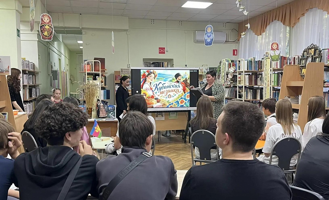 Кубанская мозаика