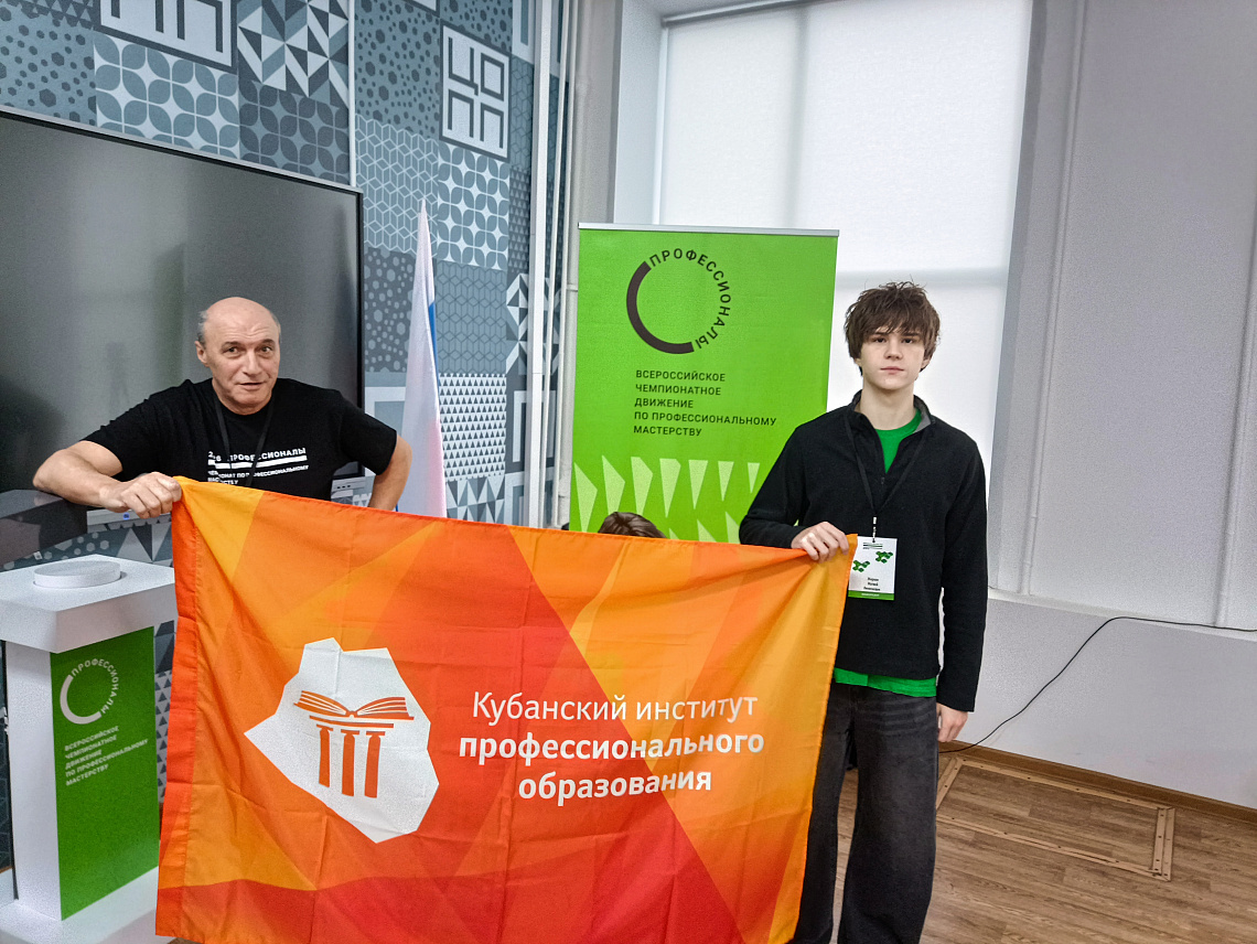 Студенты КИПО приняли участие в Итоговом этапе Чемпионата по профессиональному мастерству "Профессионалы" 2026